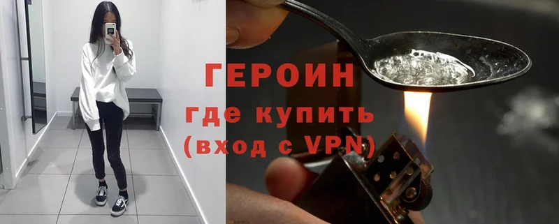 купить наркотики цена  Балабаново  дарк нет официальный сайт  Героин белый 