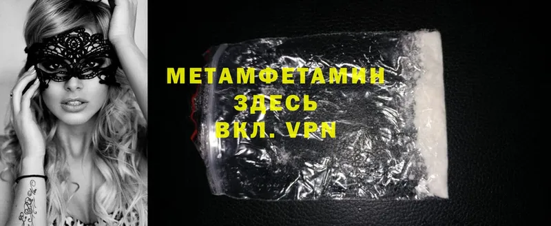 купить наркотики сайты  Балабаново  гидра ссылки  МЕТАМФЕТАМИН Methamphetamine 