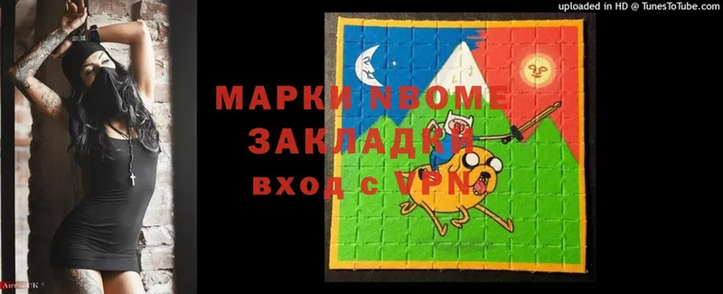 Марки 25I-NBOMe 1,8мг  кракен   Балабаново  наркотики 